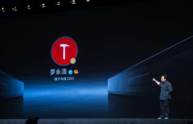 罗永浩重启锤子手机：专为AIOS系统打造自研硬件