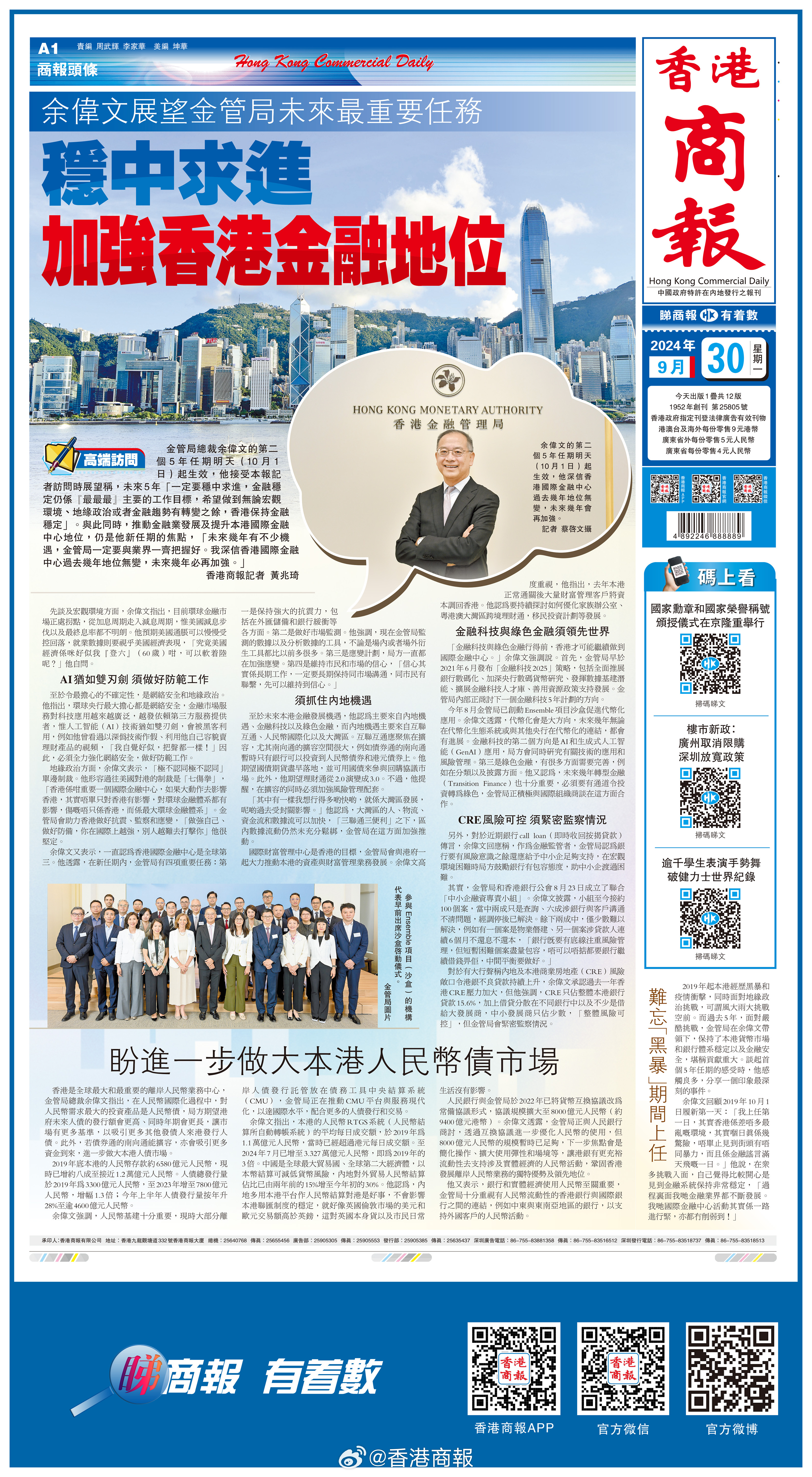 香港精准王中王全年资料|全面贯彻解释落实