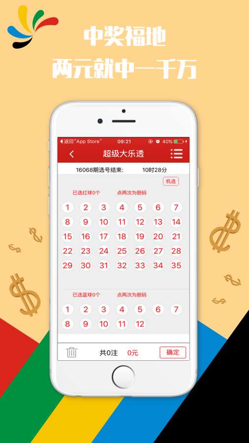 2025澳门天天六开彩开奖结果|全面贯彻解释落实