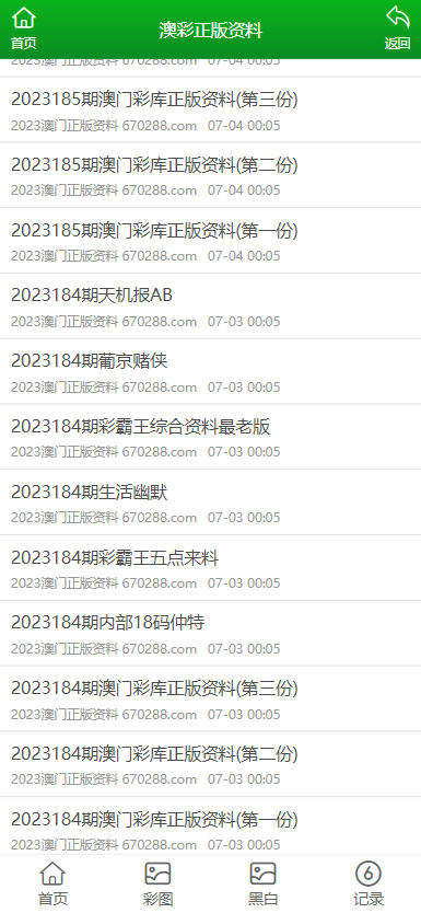 澳门内部资料免费公开2023年最新版|全面释义解释落实