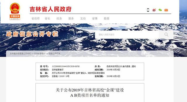 新奥门免费资料大全在线查看|全面贯彻解释落实