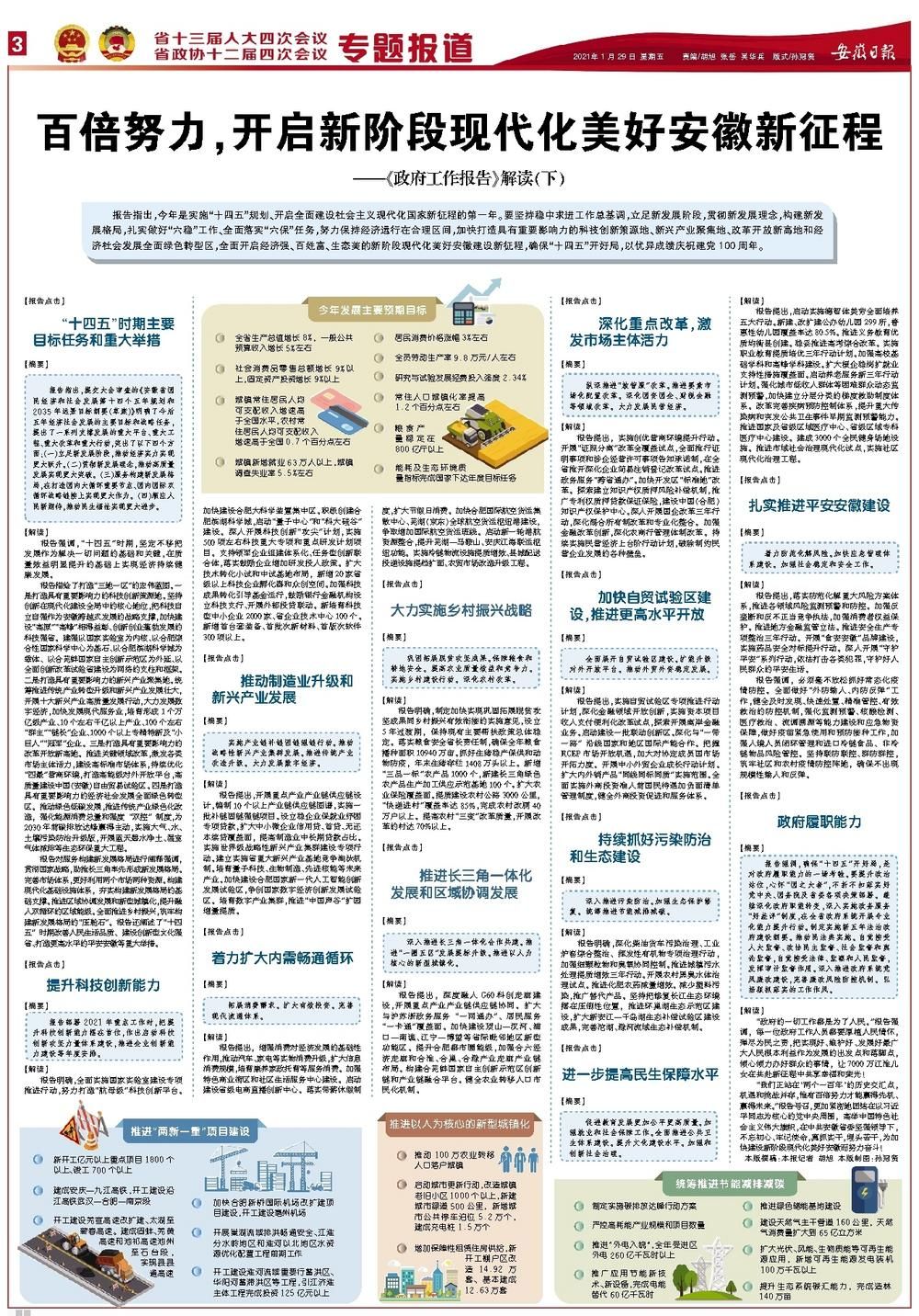 新澳门三期必开一期|全面贯彻解释落实