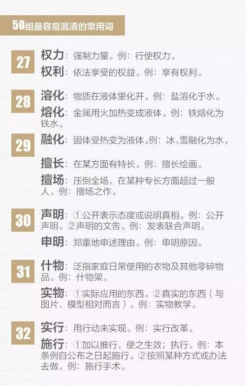 澳门最精准免费资料大全旅游团|词语释义解释落实